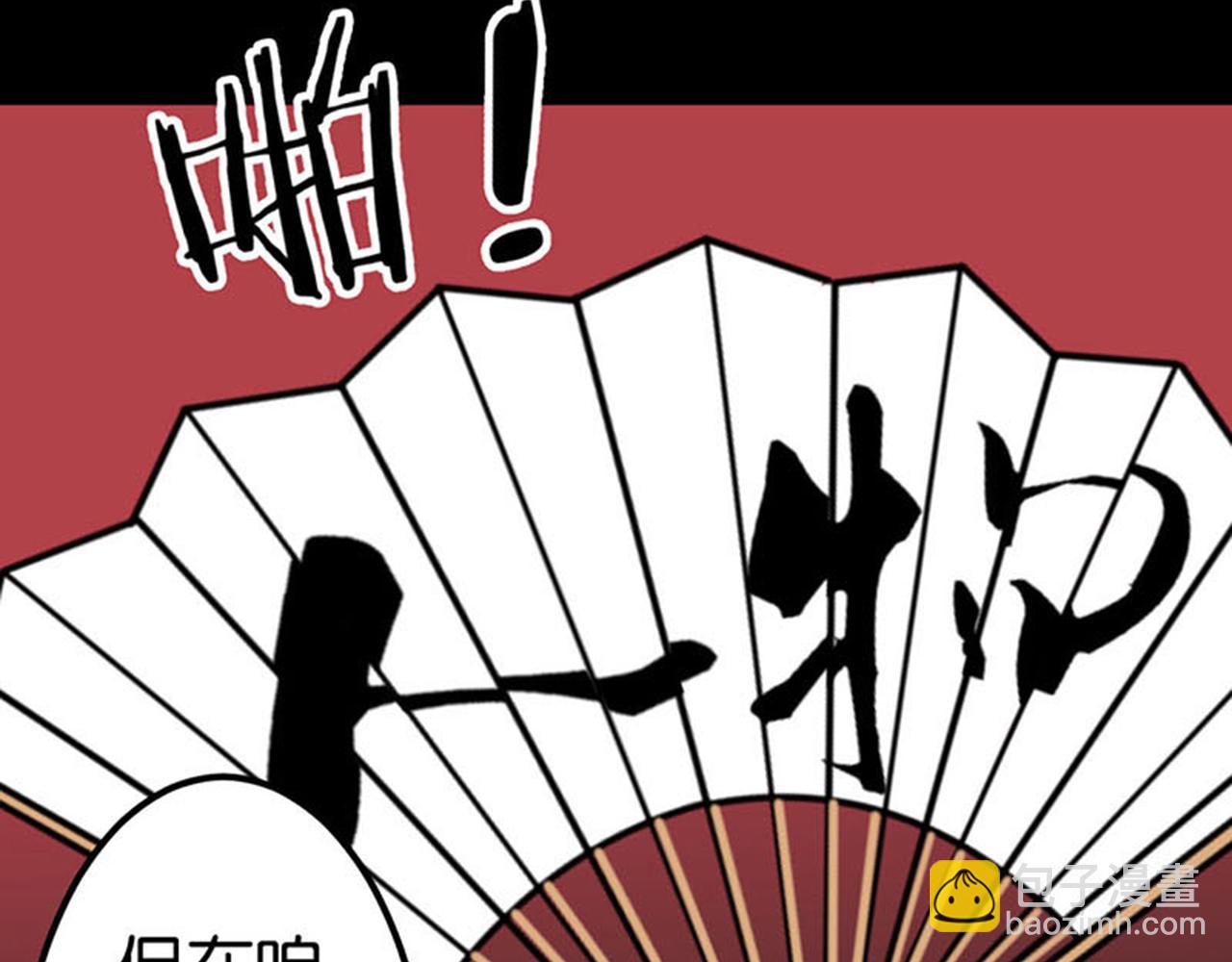 🍘王爷你好贱 第7话 皇商之女 第7页