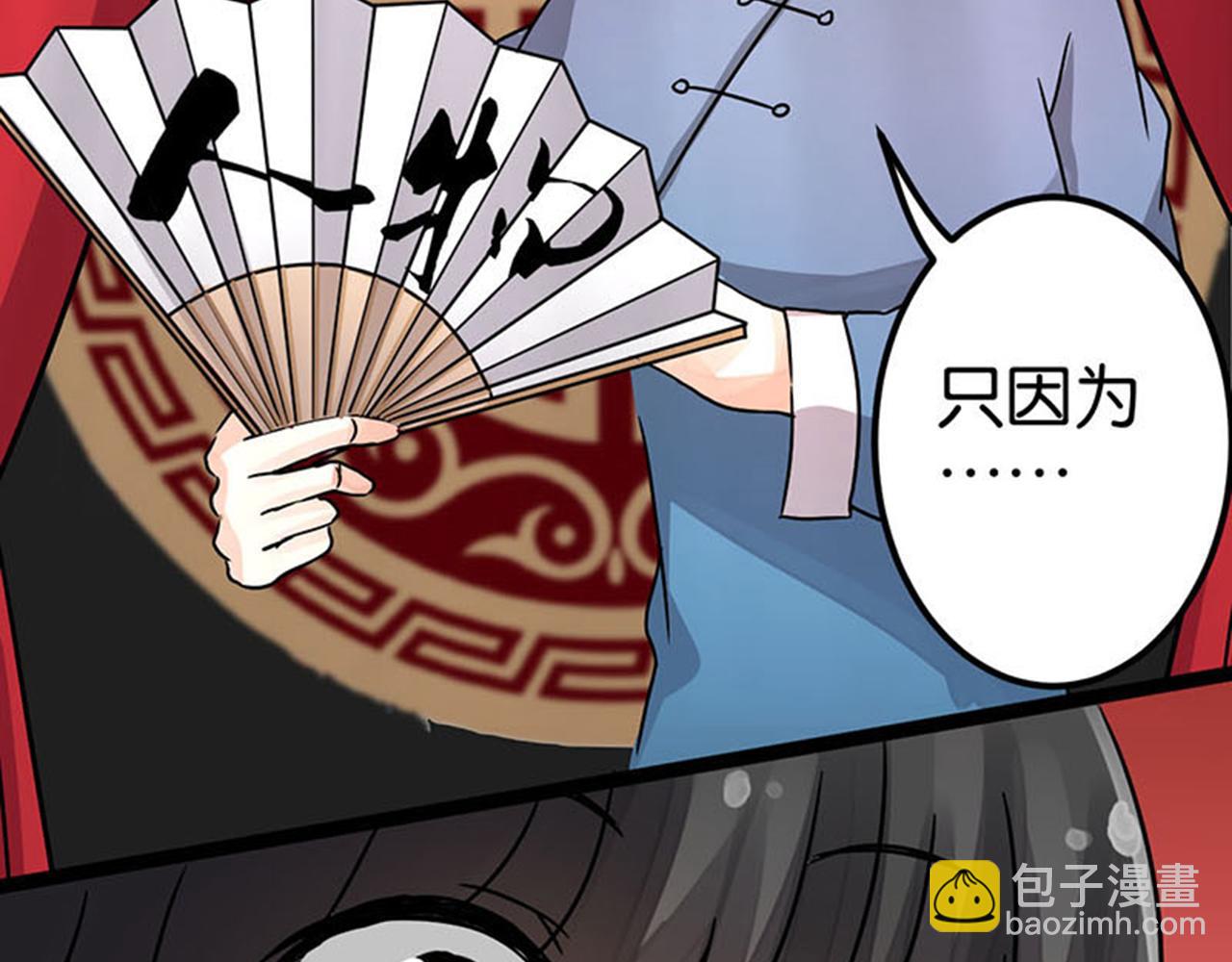 🍘王爷你好贱 第7话 皇商之女 第9页