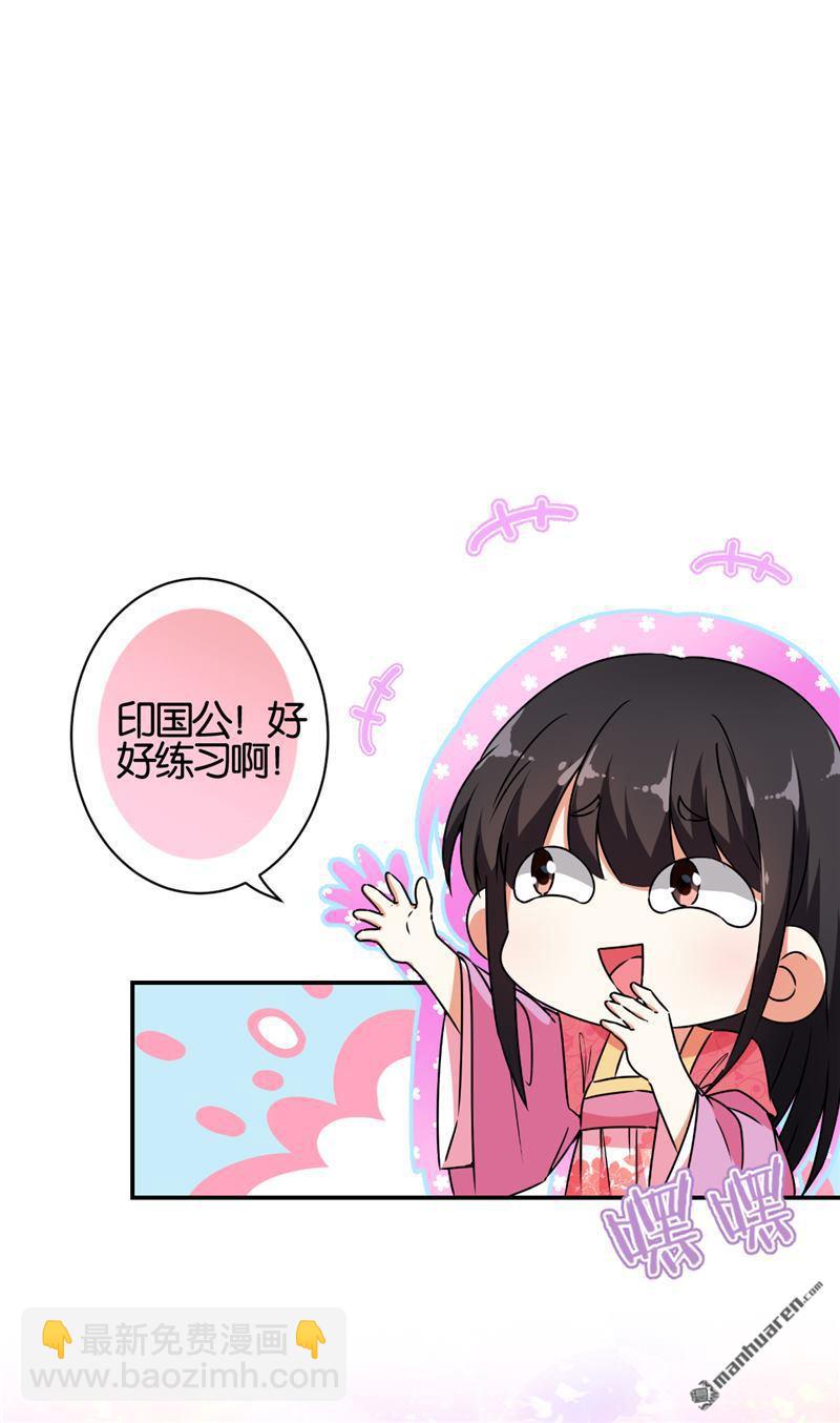🍘王爷你好贱 第61话 第13页