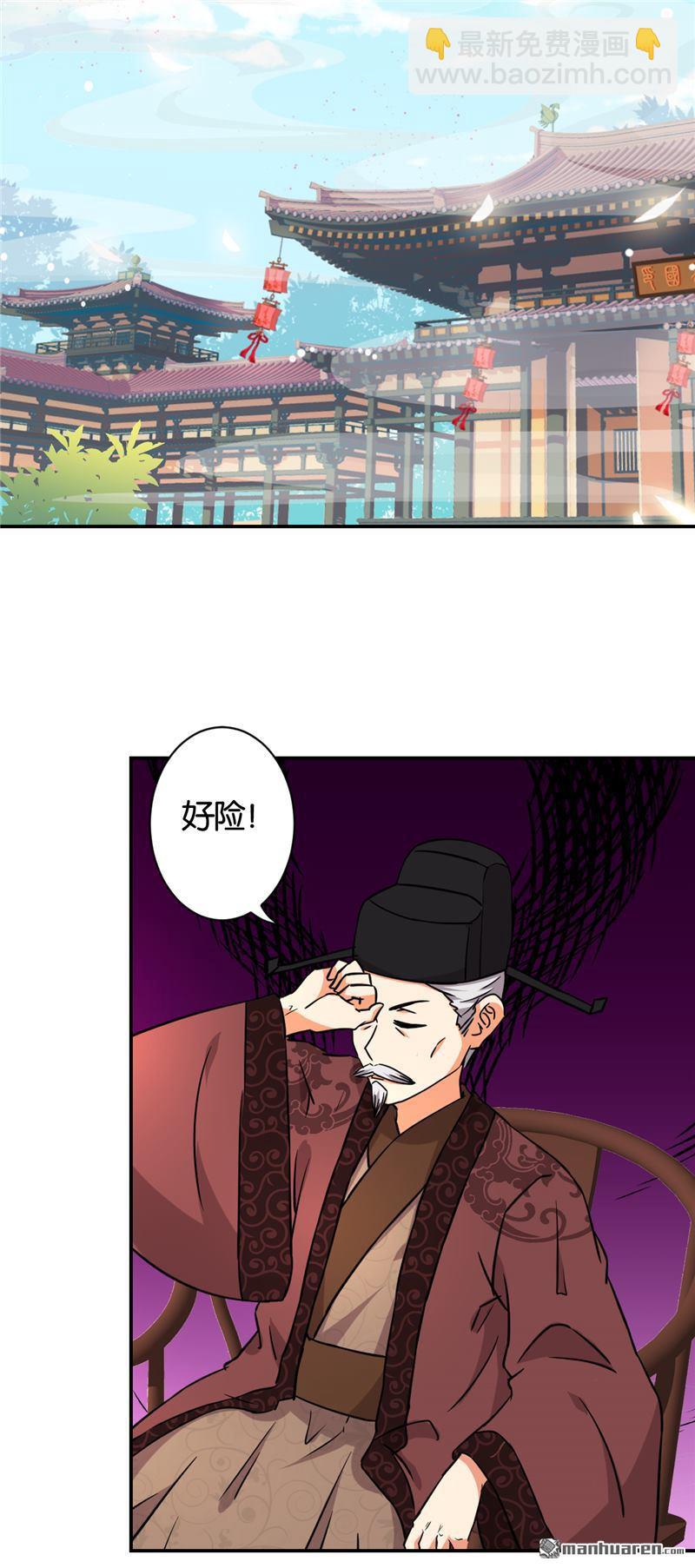 🍘王爷你好贱 第61话 第16页