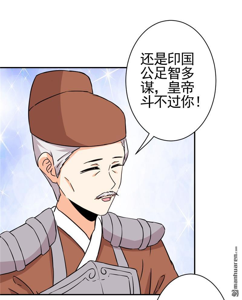 🍘王爷你好贱 第61话 第20页