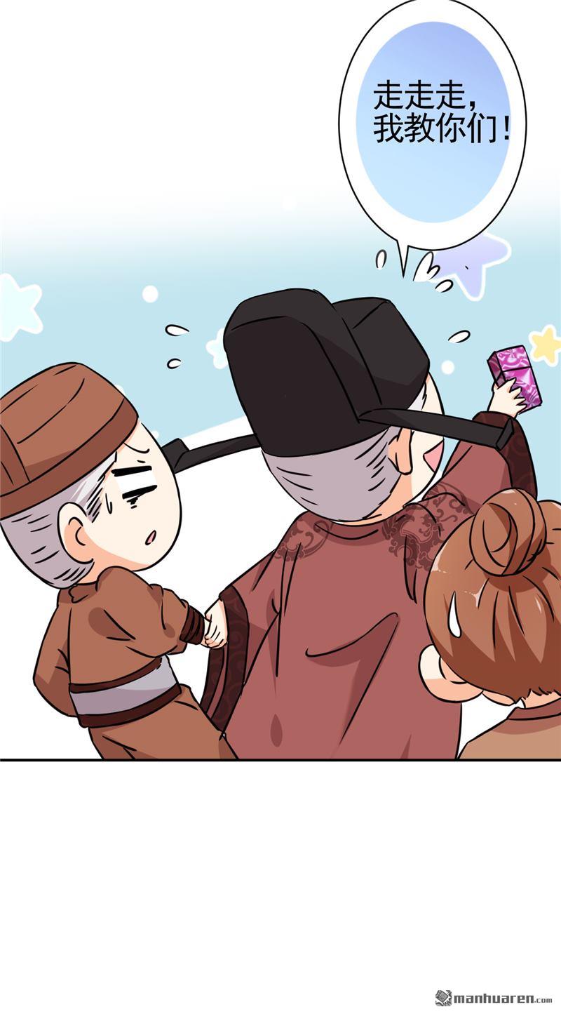 🍘王爷你好贱 第61话 第23页