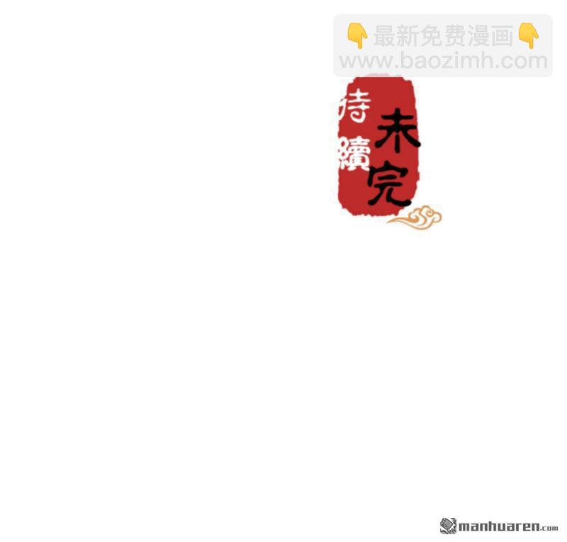 🍘王爷你好贱 第61话 第26页