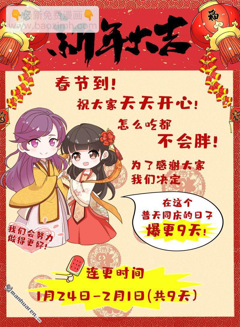 🍘王爷你好贱 第61话 第27页