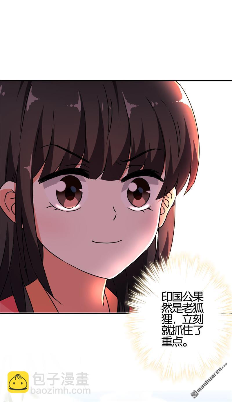 🍘王爷你好贱 第61话 第5页