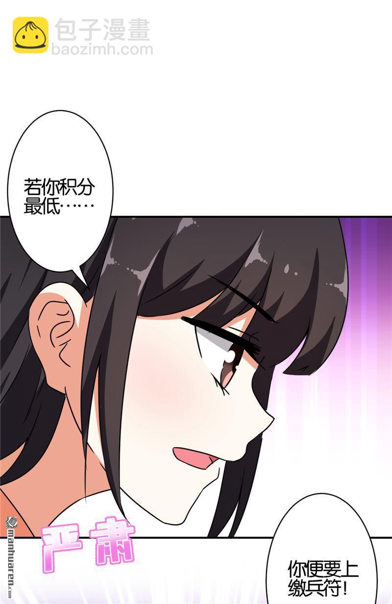 🍘王爷你好贱 第61话 第7页