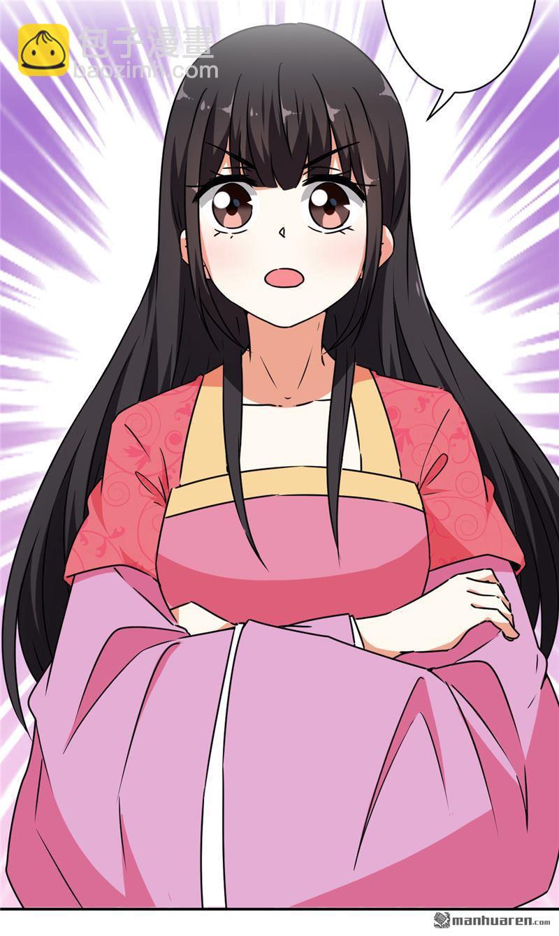 🍘王爷你好贱 第61话 第8页