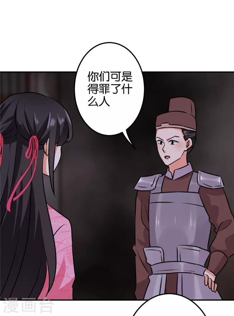 🍘王爷你好贱 第601话 第15页