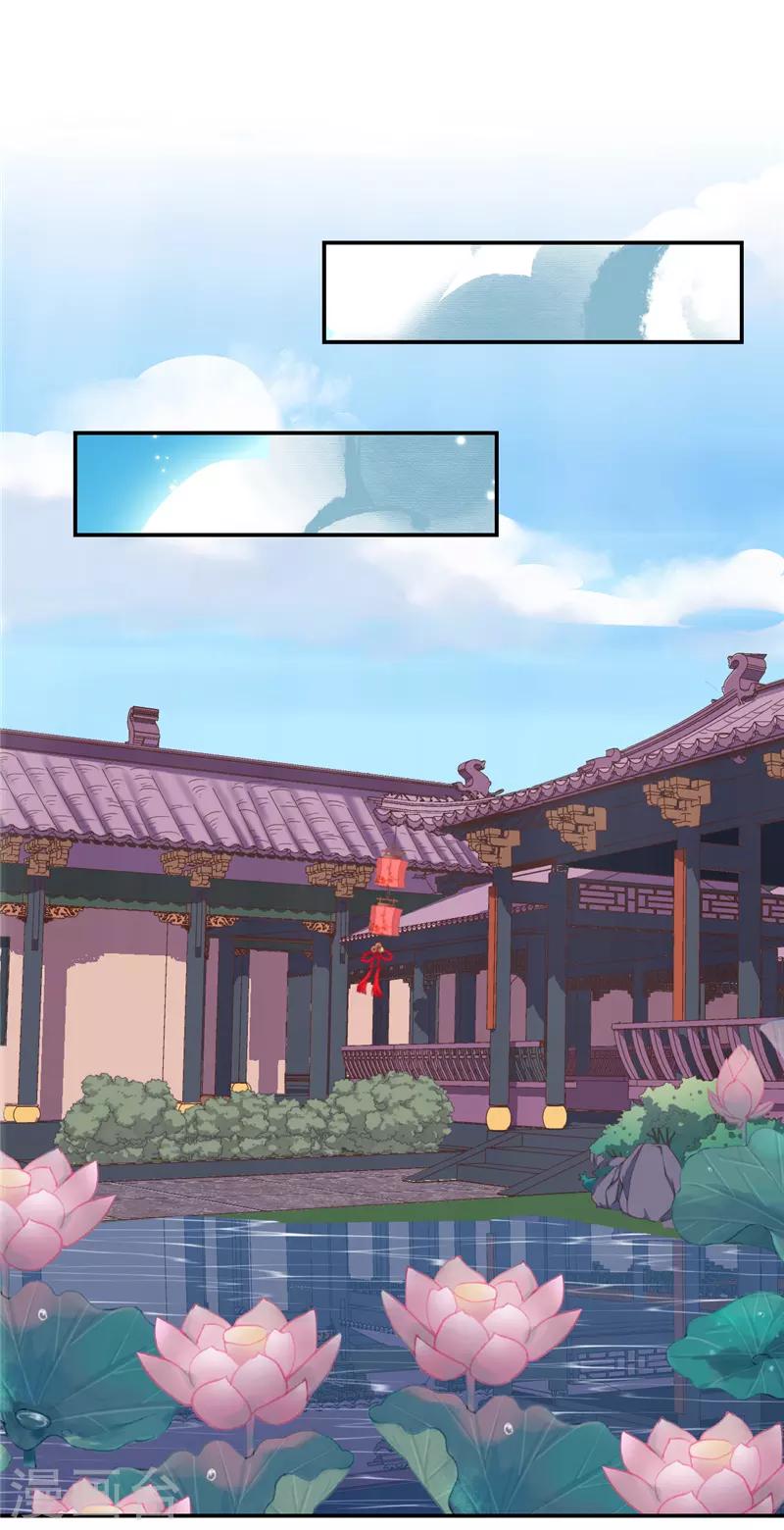 🍘王爷你好贱 第601话 第21页