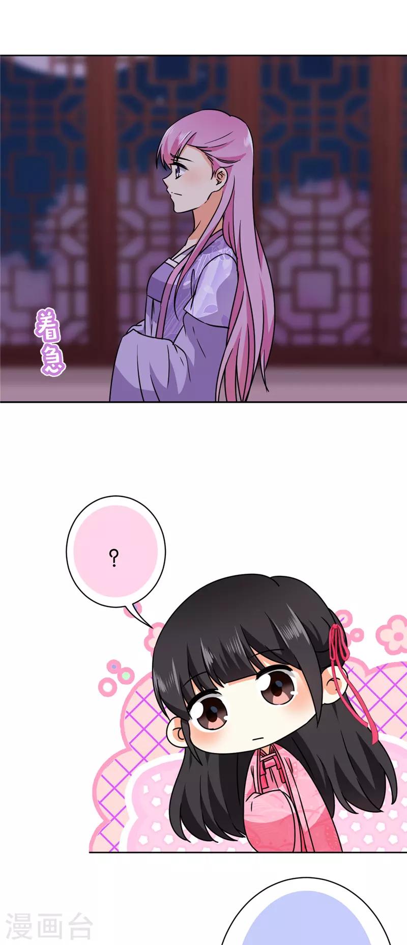 🍘王爷你好贱 第603话 第10页
