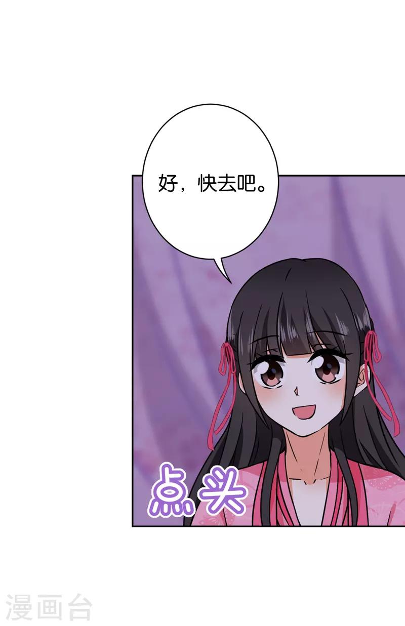 🍘王爷你好贱 第603话 第17页