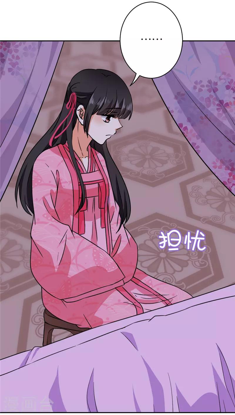 🍘王爷你好贱 第603话 第18页