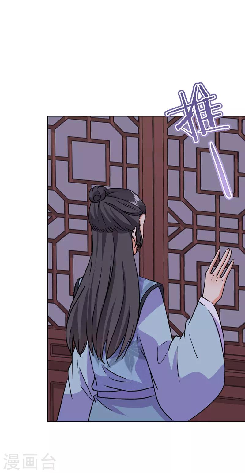 🍘王爷你好贱 第603话 第21页