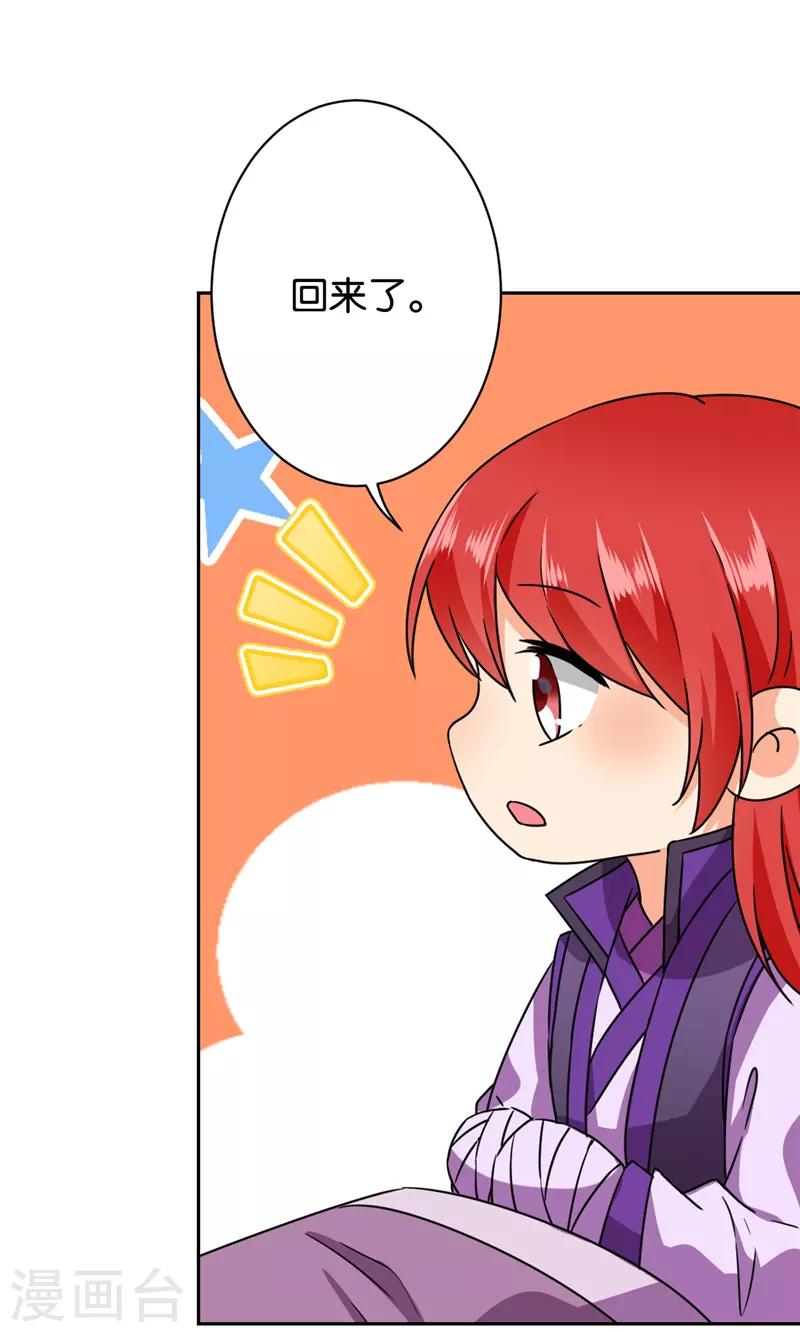 🍘王爷你好贱 第603话 第22页