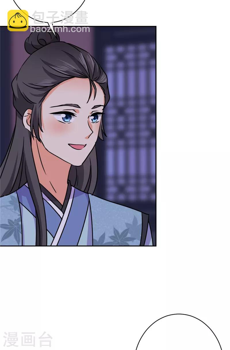 🍘王爷你好贱 第603话 第6页