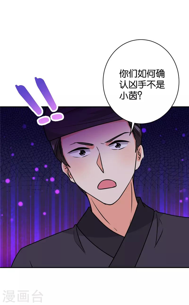 🍘王爷你好贱 第605话 第16页
