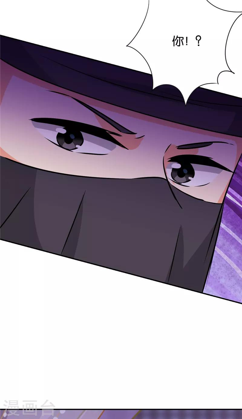 🍘王爷你好贱 第605话 第2页