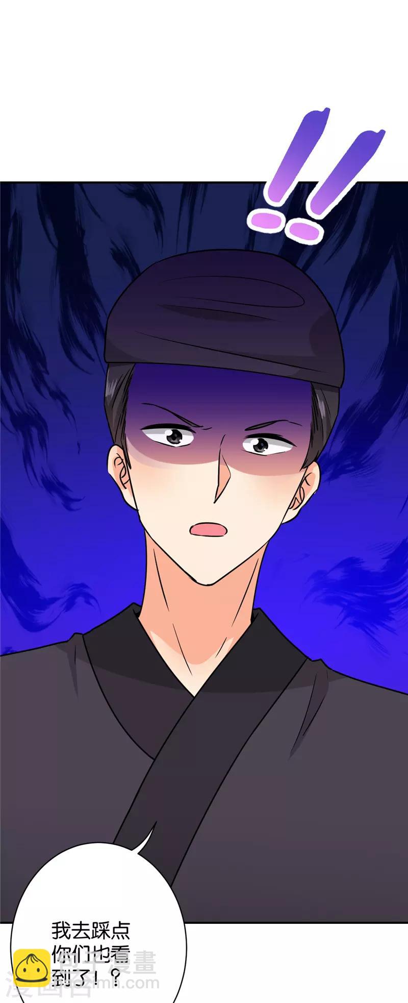 🍘王爷你好贱 第605话 第20页