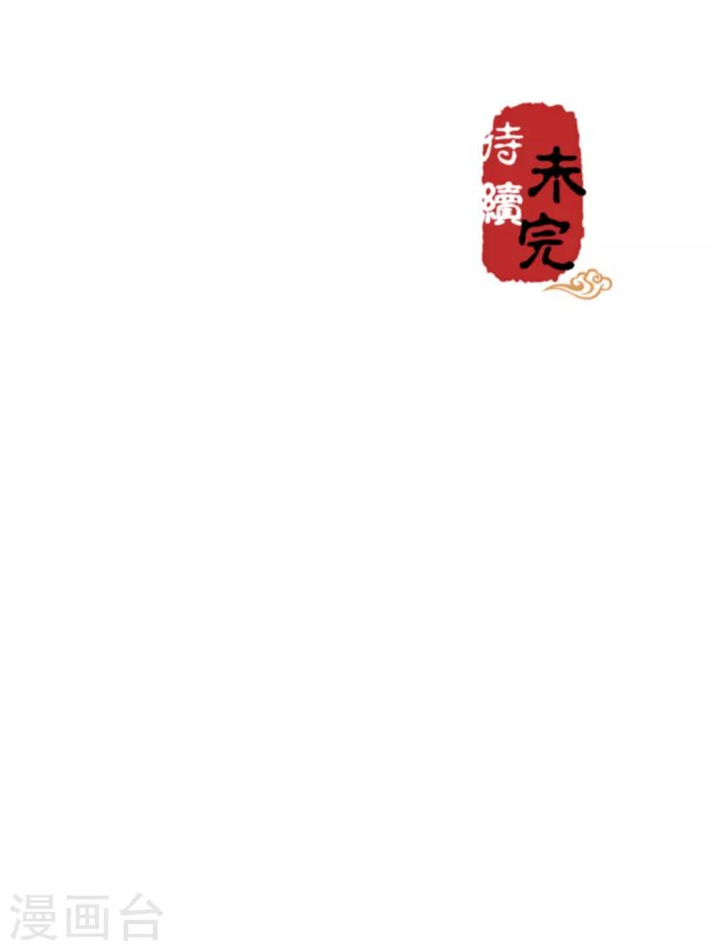 🍘王爷你好贱 第605话 第25页