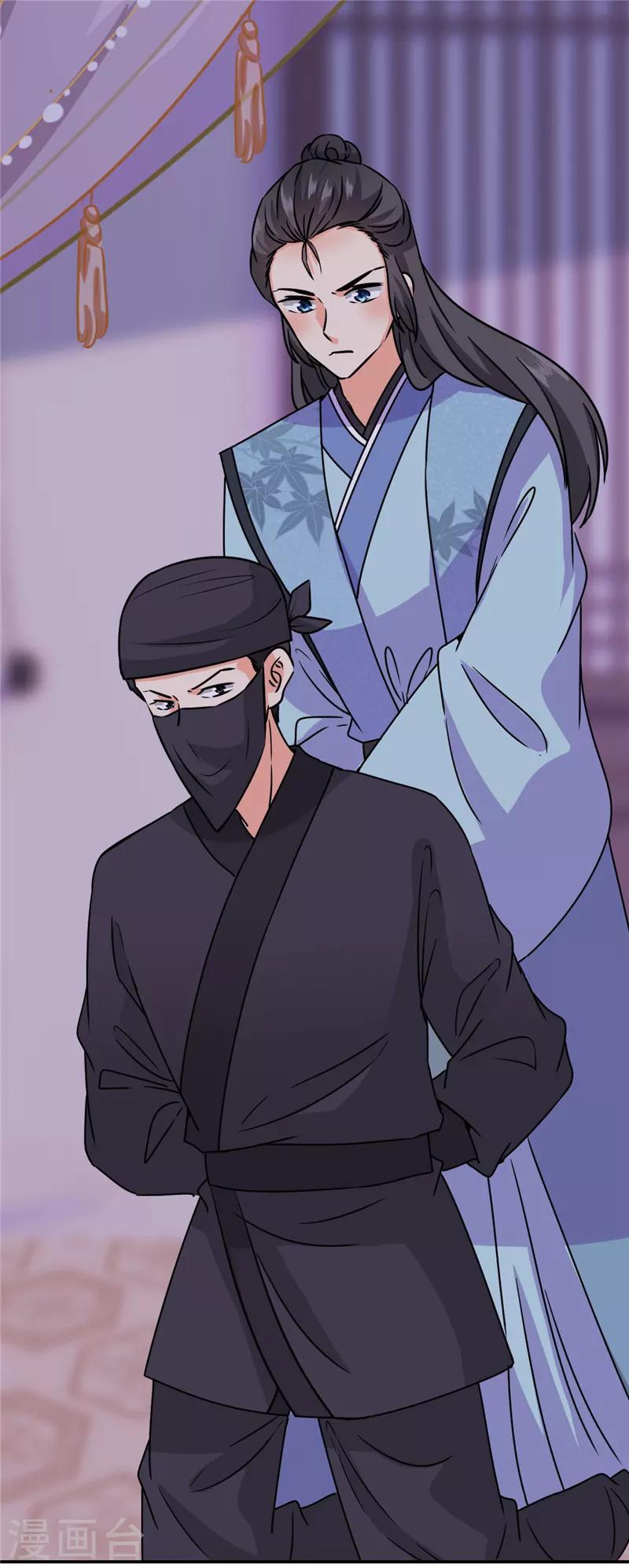 🍘王爷你好贱 第605话 第3页