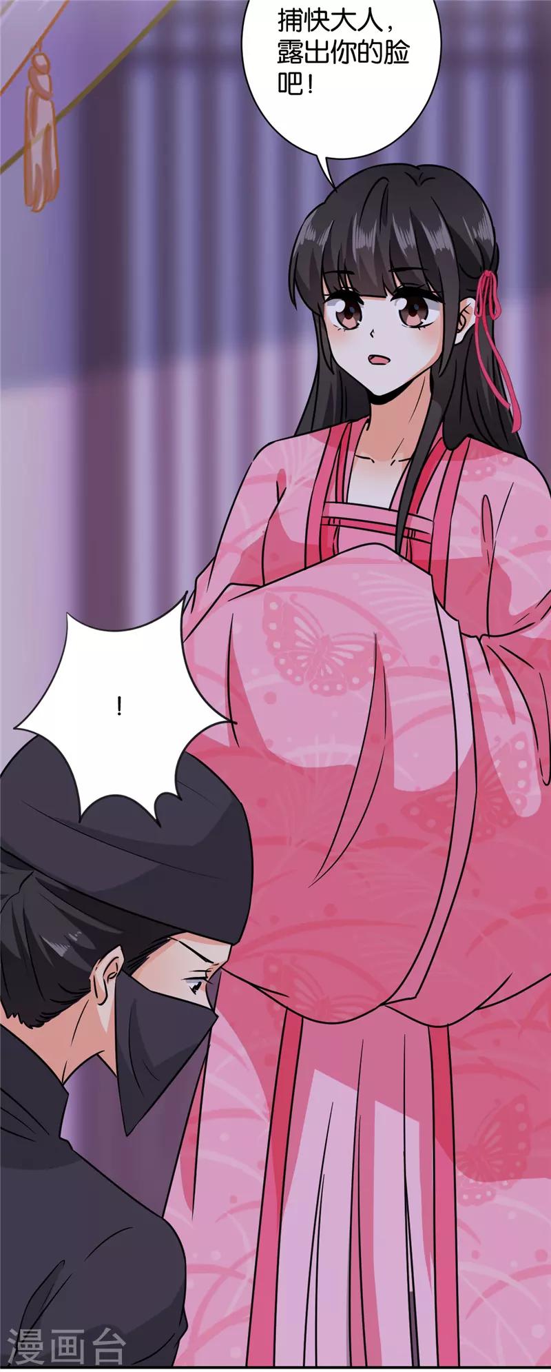 🍘王爷你好贱 第605话 第5页