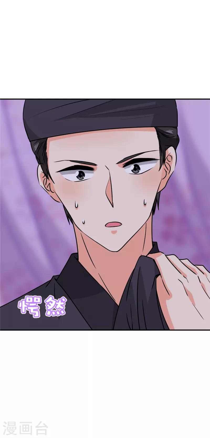 🍘王爷你好贱 第605话 第6页