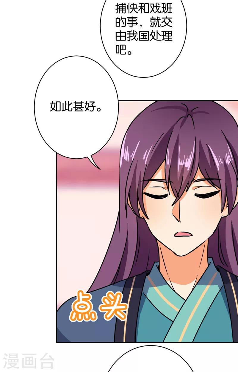 🍘王爷你好贱 第607话 第15页