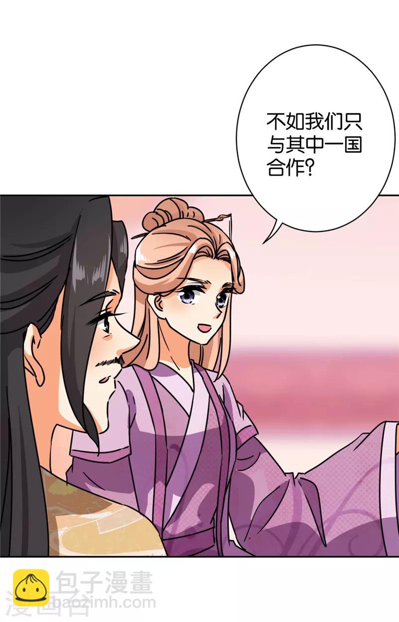 🍘王爷你好贱 第607话 第19页