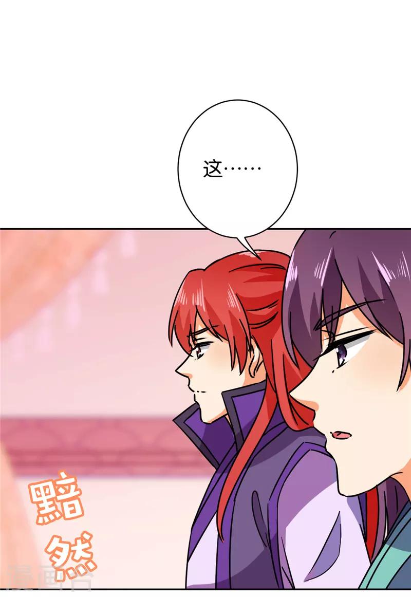 🍘王爷你好贱 第607话 第22页