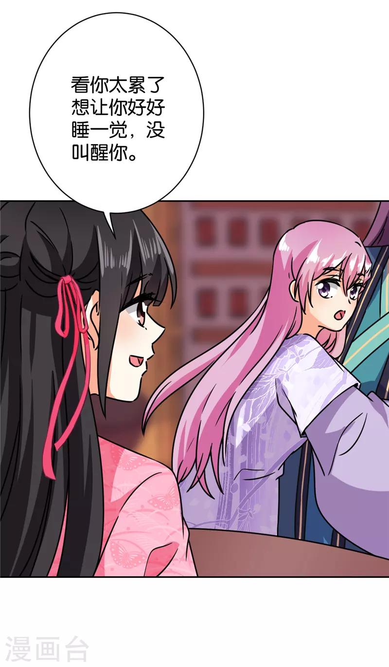 🍘王爷你好贱 第607话 第8页