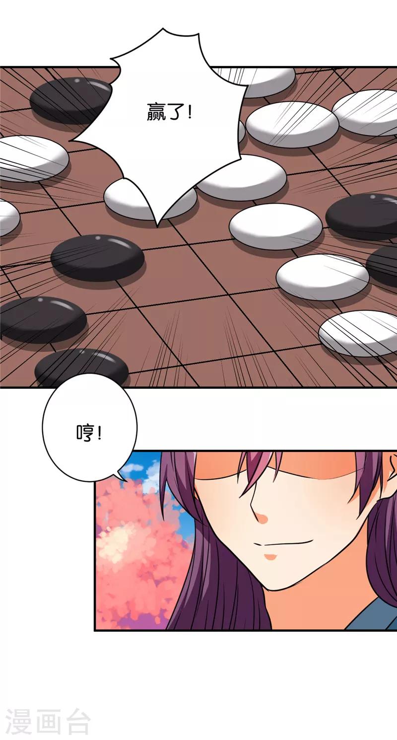 🍘王爷你好贱 第609话 第13页