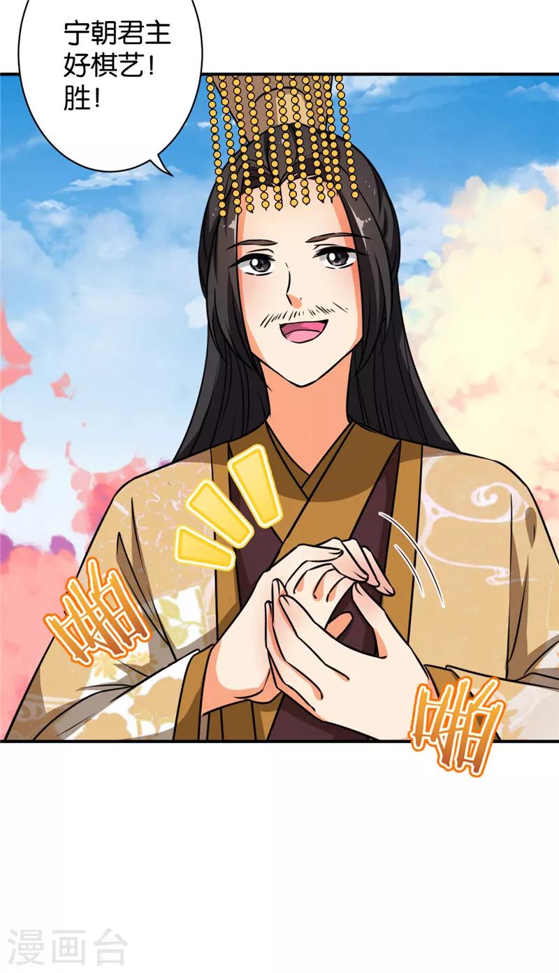 🍘王爷你好贱 第609话 第16页