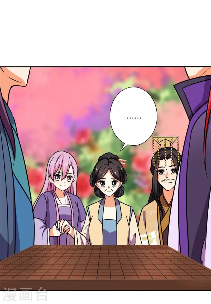 🍘王爷你好贱 第609话 第6页