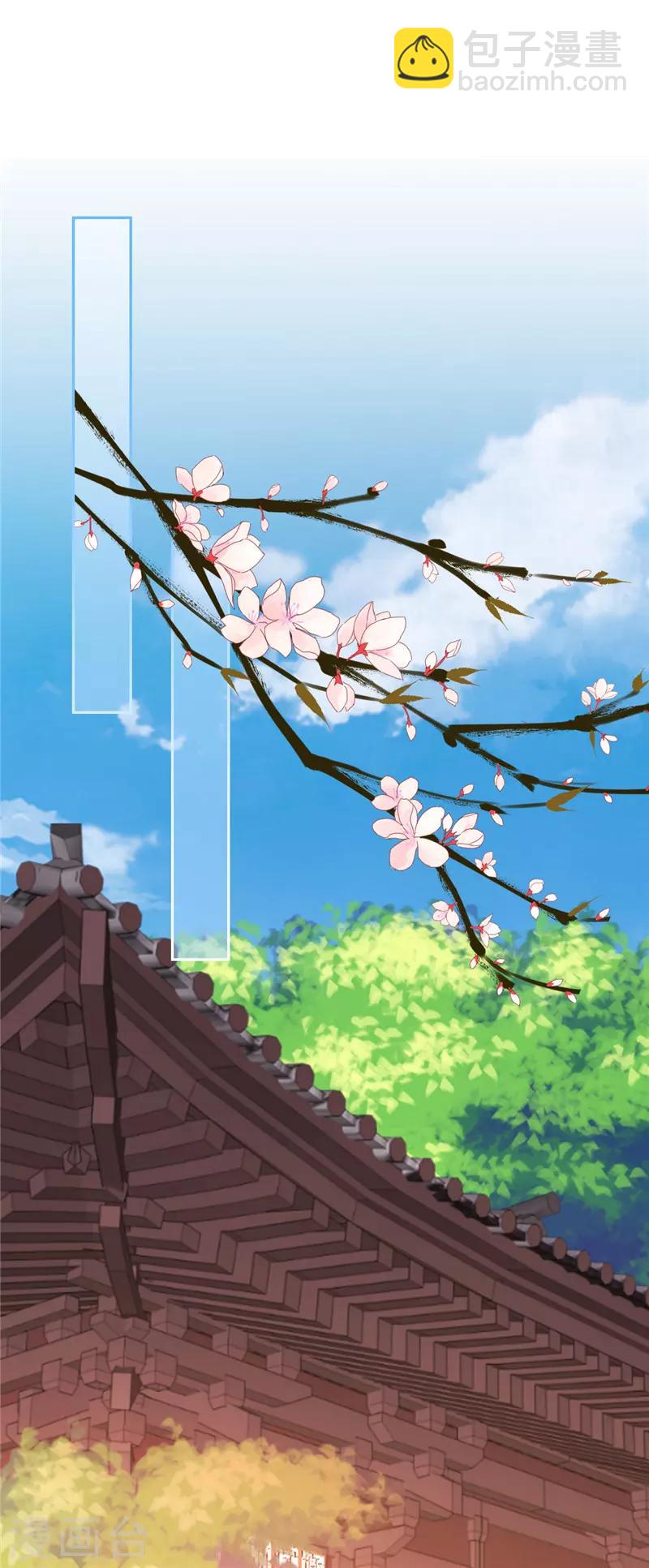 🍘王爷你好贱 第611话 第13页