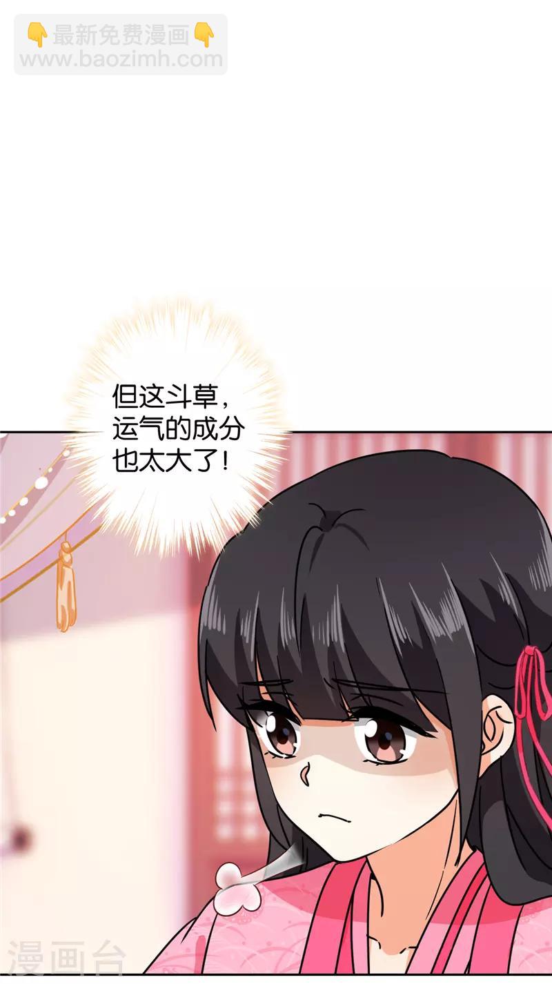 🍘王爷你好贱 第611话 第16页
