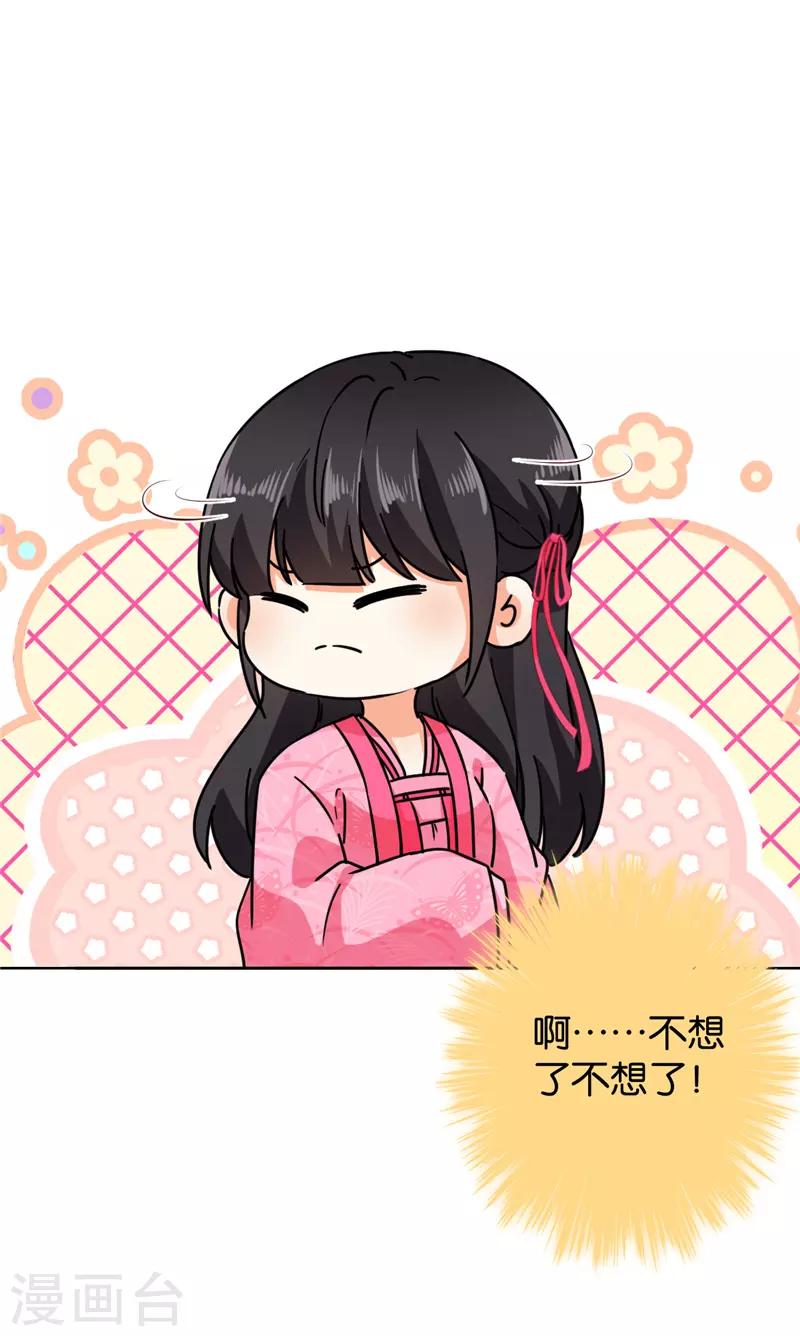 🍘王爷你好贱 第611话 第17页