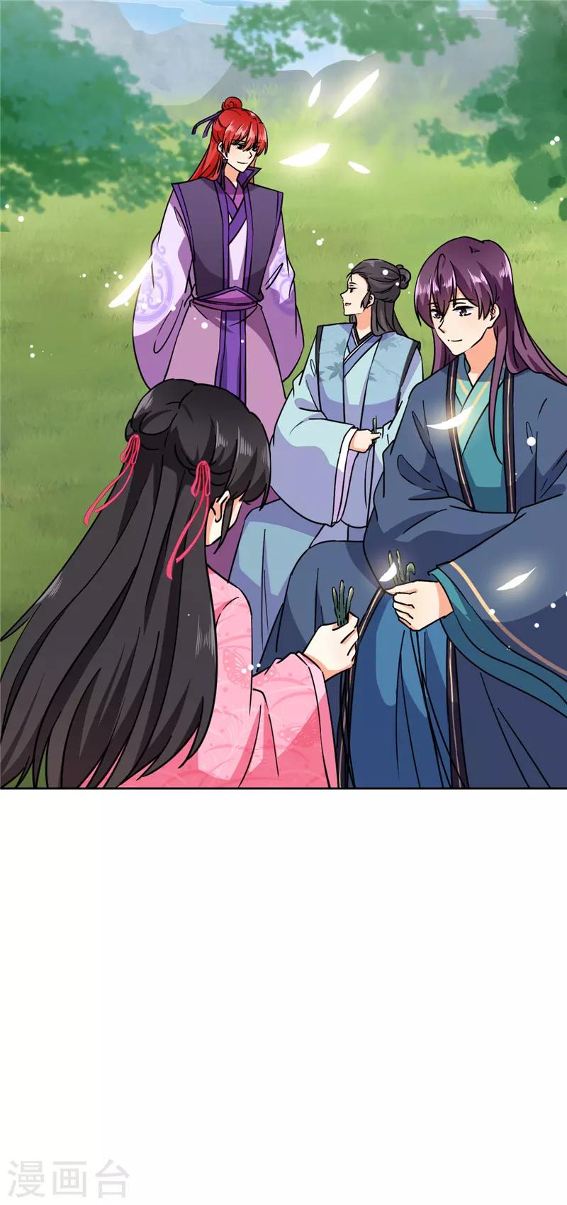 🍘王爷你好贱 第611话 第2页
