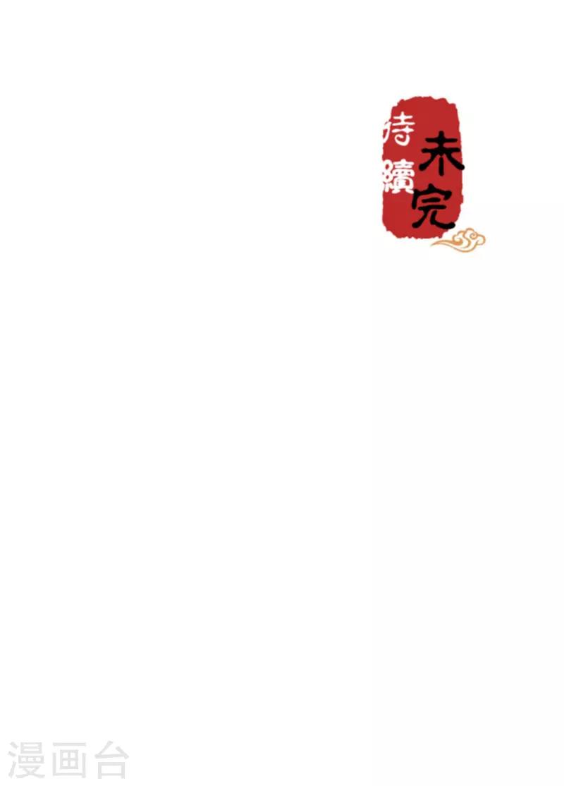 🍘王爷你好贱 第611话 第24页