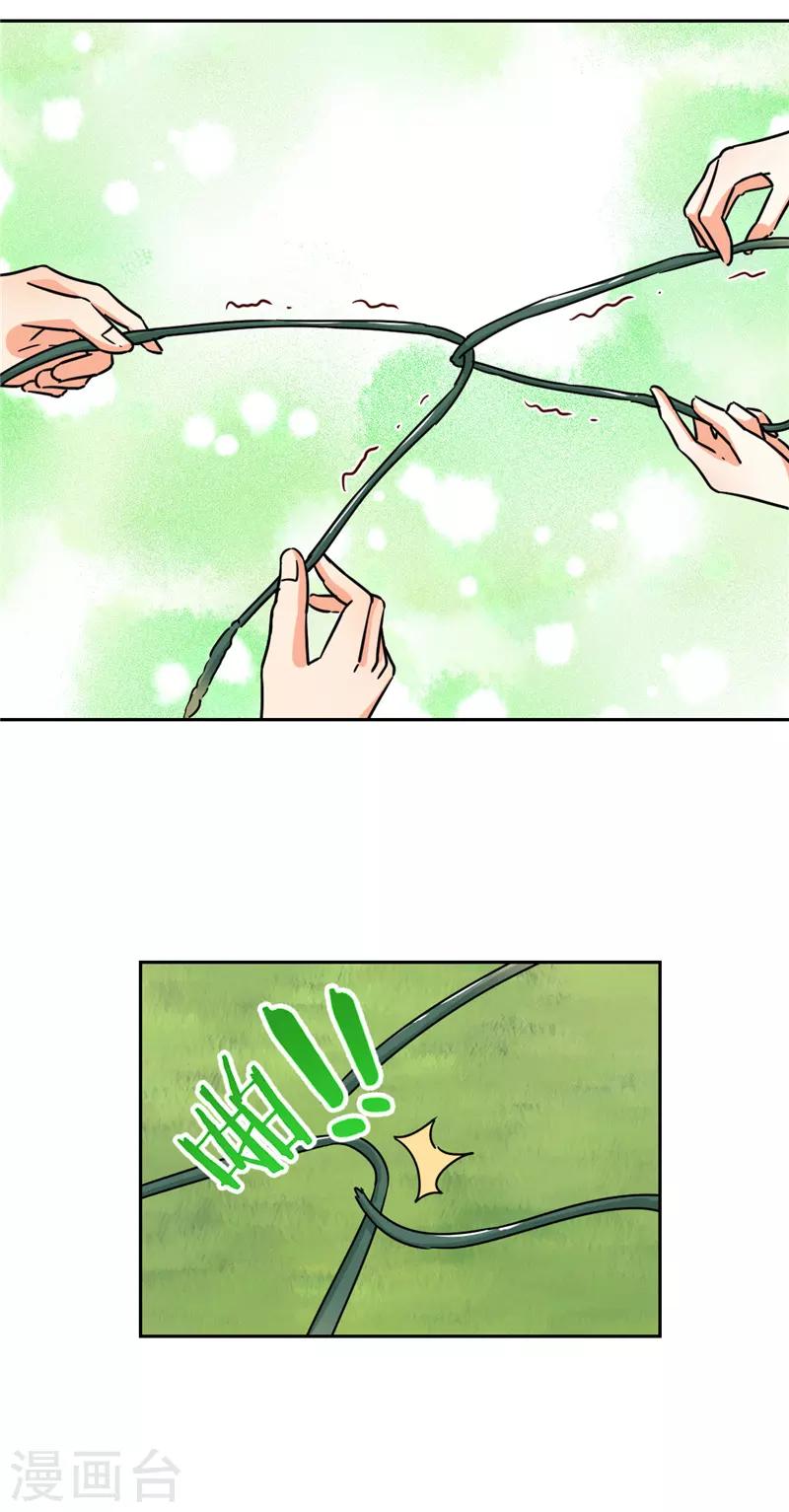 🍘王爷你好贱 第611话 第6页