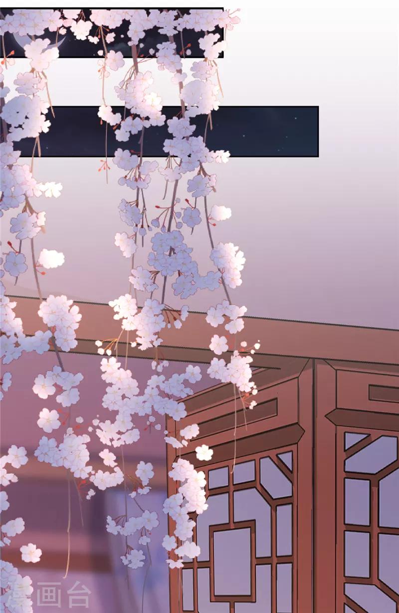 🍘王爷你好贱 第615话 第19页
