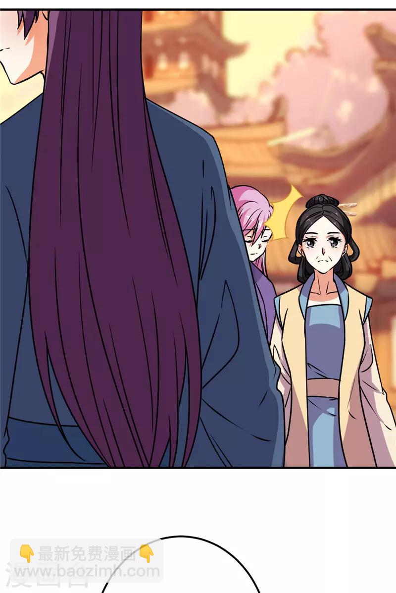 🍘王爷你好贱 第619话 第12页