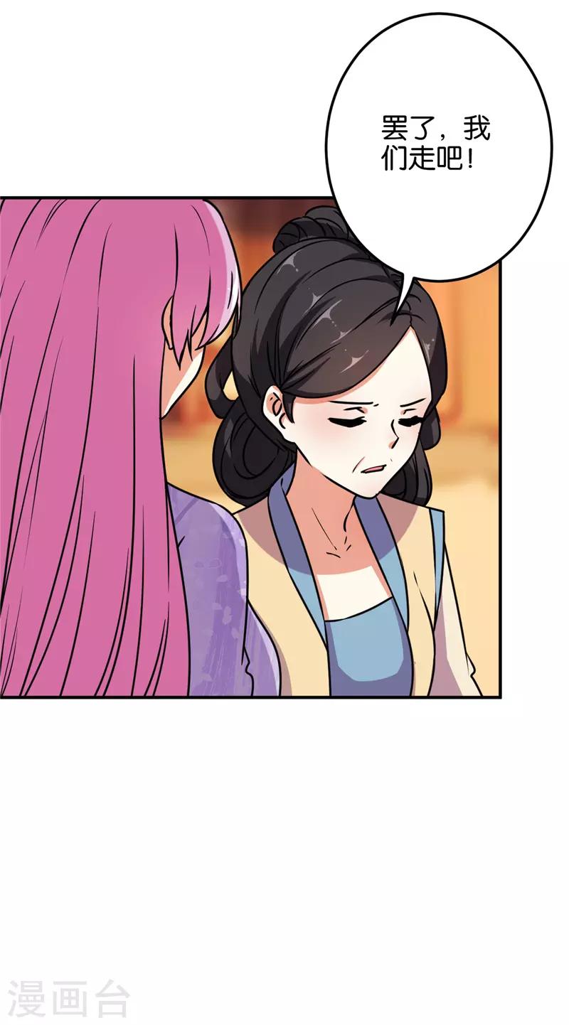 🍘王爷你好贱 第619话 第15页