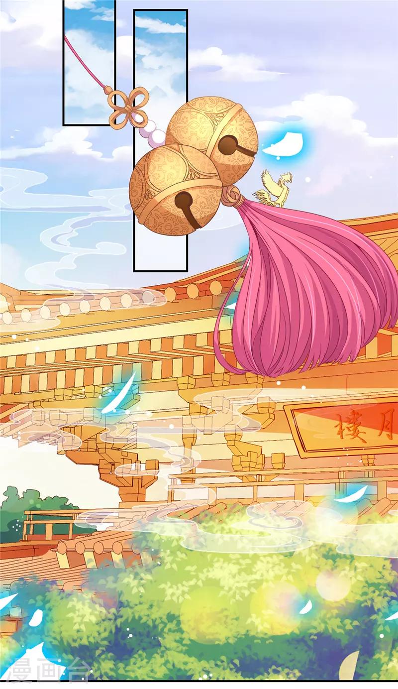 🍘王爷你好贱 第619话 第17页