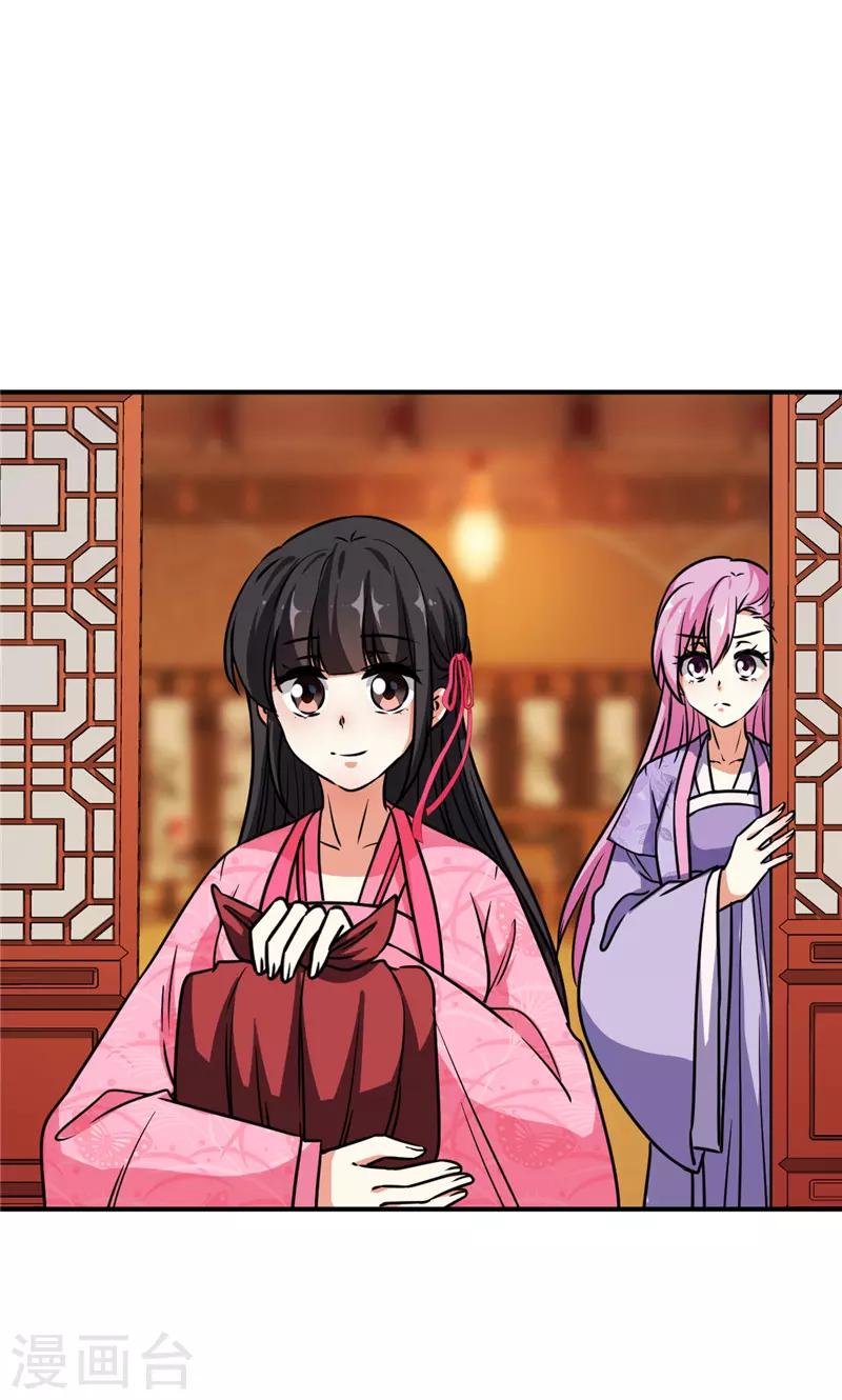 🍘王爷你好贱 第619话 第18页
