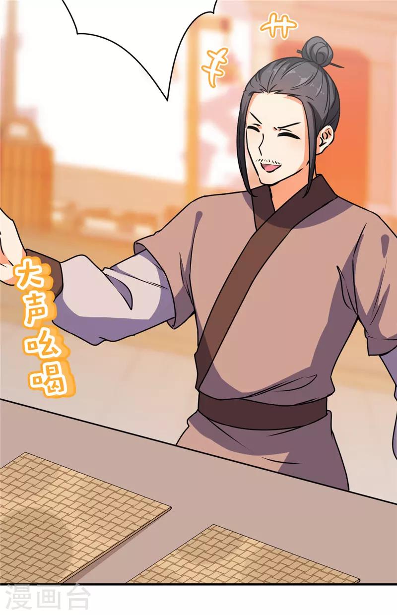 🍘王爷你好贱 第619话 第3页