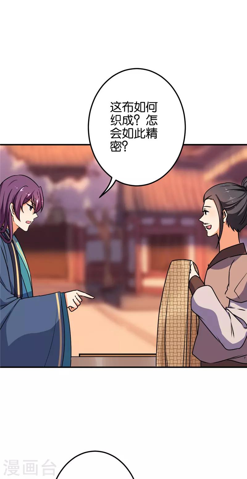 🍘王爷你好贱 第619话 第9页