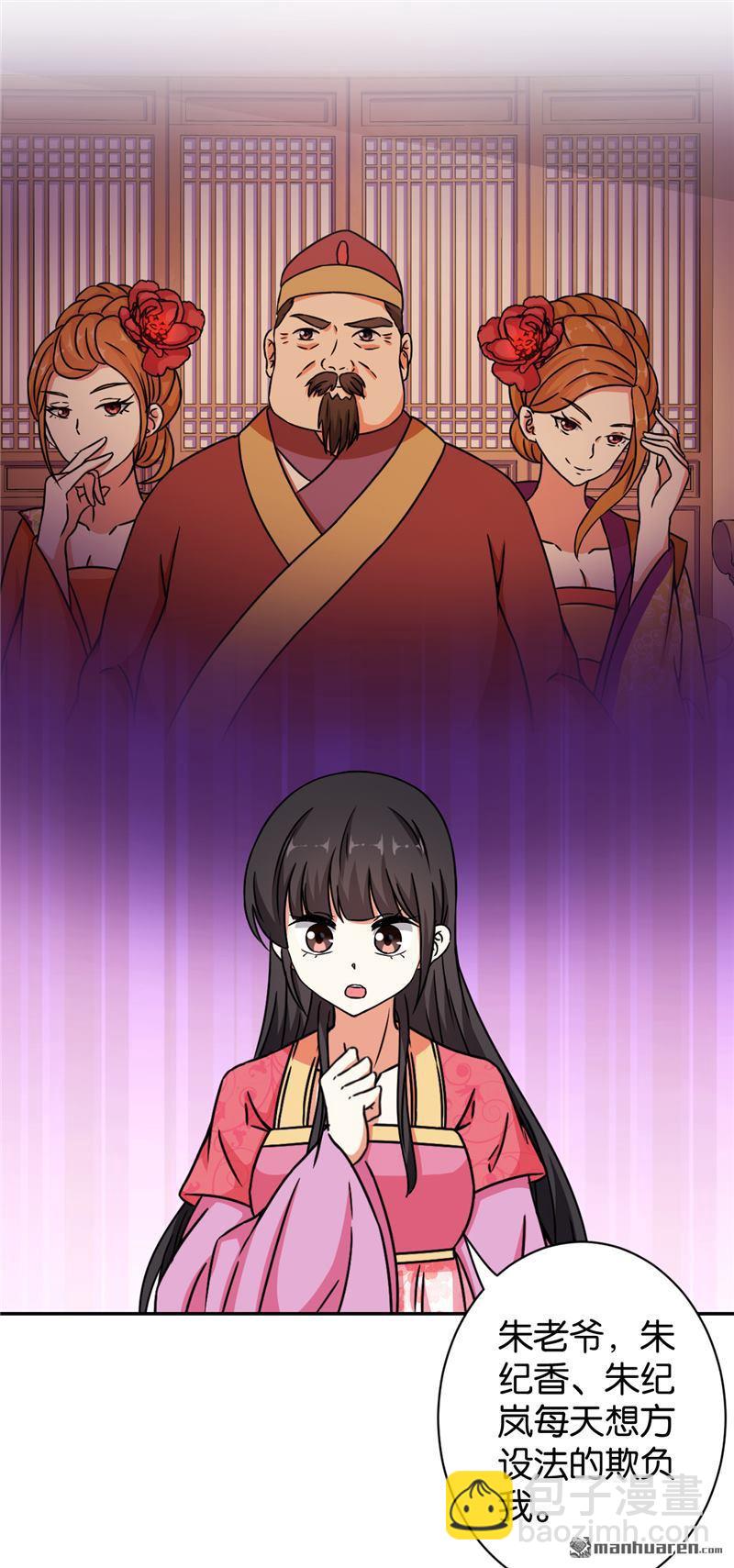 🍘王爷你好贱 第63话 第10页