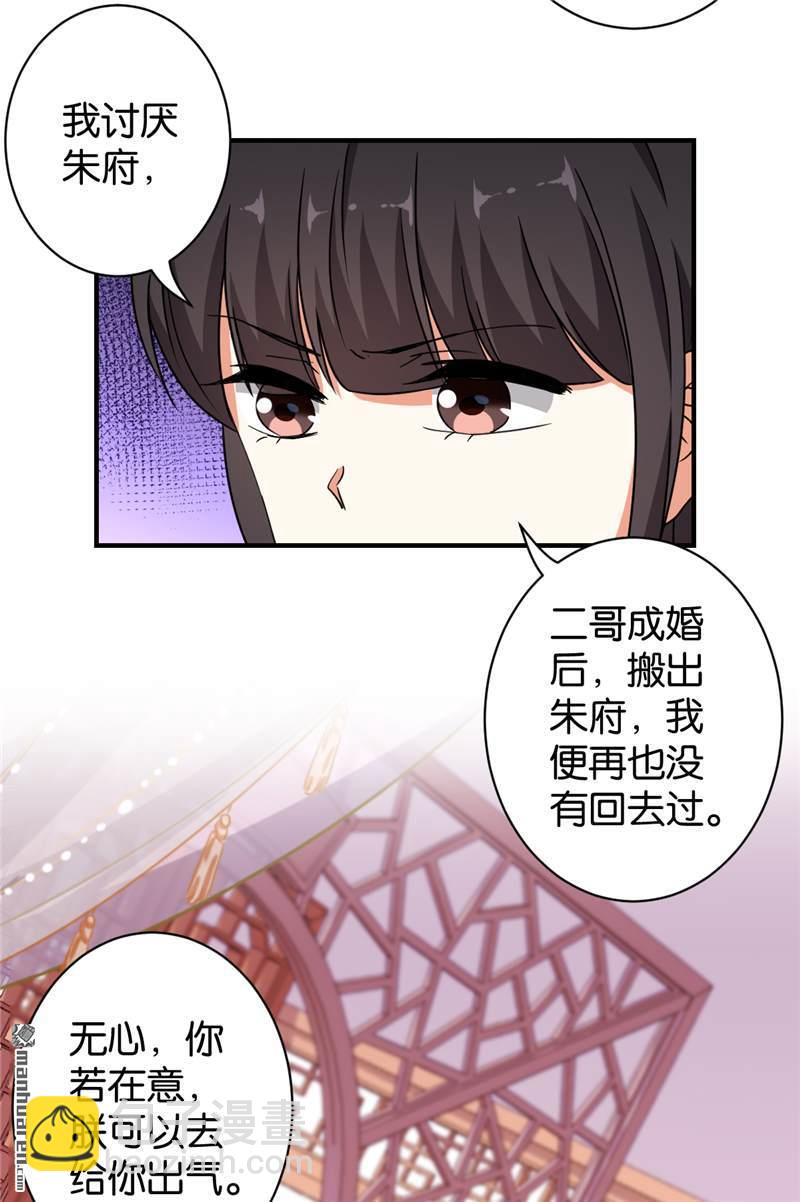 🍘王爷你好贱 第63话 第11页