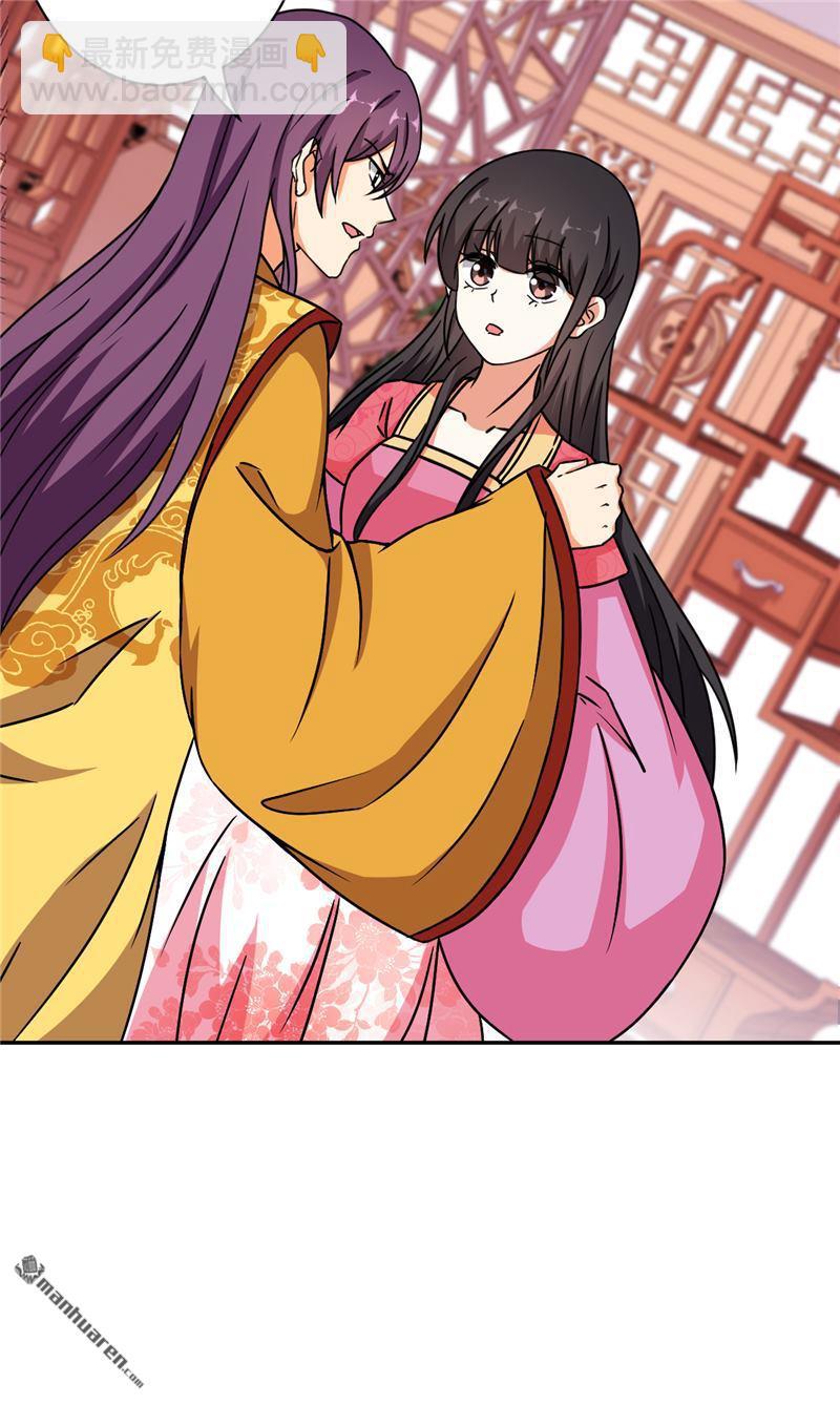 🍘王爷你好贱 第63话 第12页