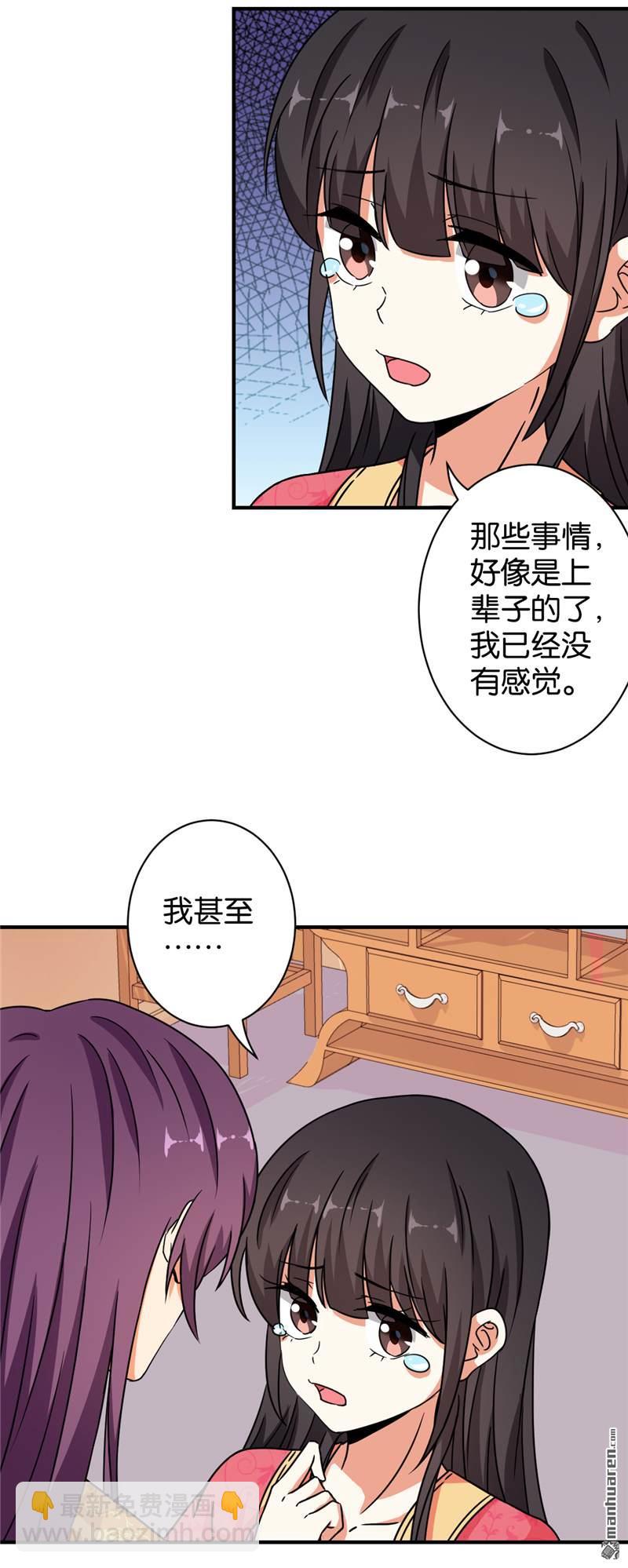 🍘王爷你好贱 第63话 第13页